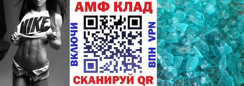 Амфетамин VHQ  Купить закладки  Белоозёрский 