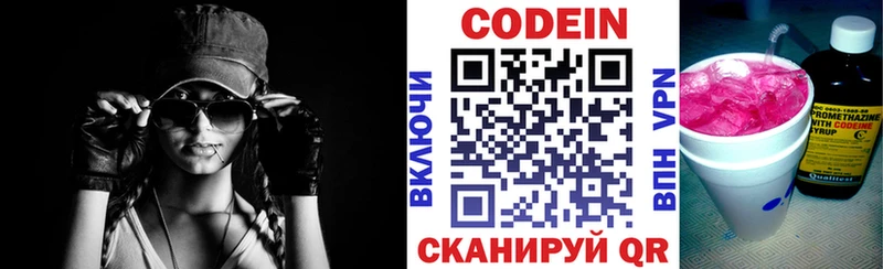 Купить  Белоозёрский  Кодеин Purple Drank 