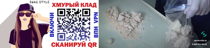 ГЕРОИН VHQ Купить где Белоозёрский