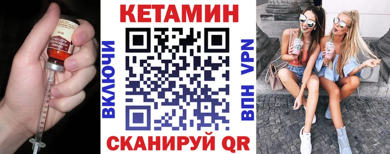 КЕТАМИН ketamine  Купить где  Белоозёрский 